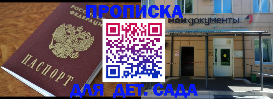 временная регистрация поиск в Шадринске
