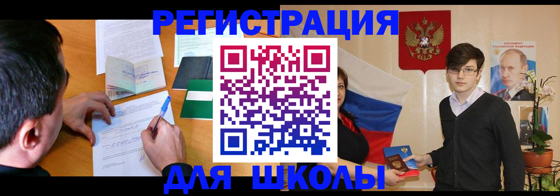временная регистрация законно в Шадринске